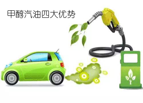 甲醇汽车 甲醇汽车