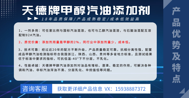 甲醇汽油添加剂 甲醇汽油添加剂