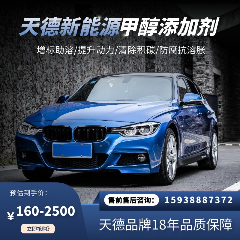甲醇汽油添加剂 甲醇汽油添加剂