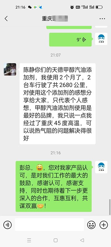 甲醇汽油添加剂作用 甲醇汽油添加剂作用