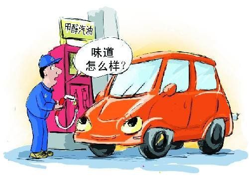 甲醇汽油安全吗有毒吗 甲醇汽油安全吗有毒吗