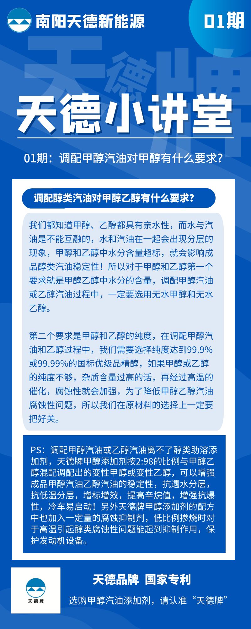 调配甲醇汽油对甲醇有什么要求 调配甲醇汽油对甲醇有什么要求