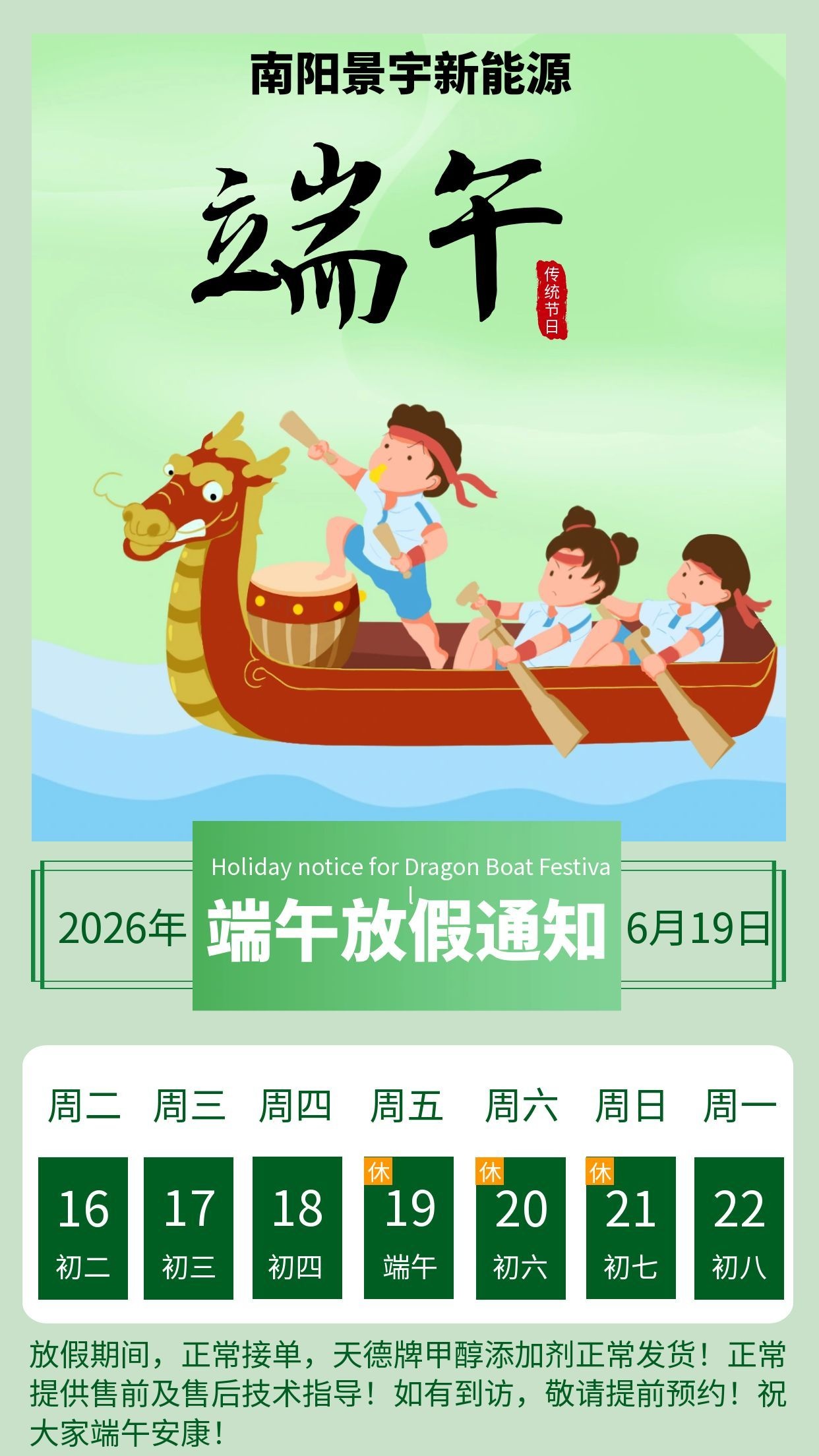 天德牌甲醇汽油添加剂