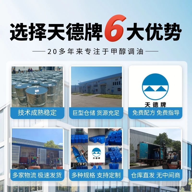甲醇汽油添加剂 甲醇汽油添加剂